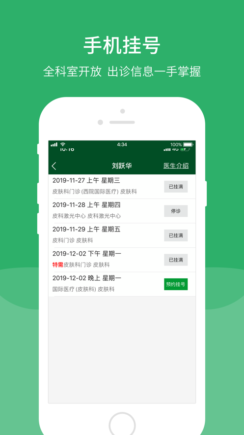 ЭҽԺiOSv3.4.2 iphone/ipad