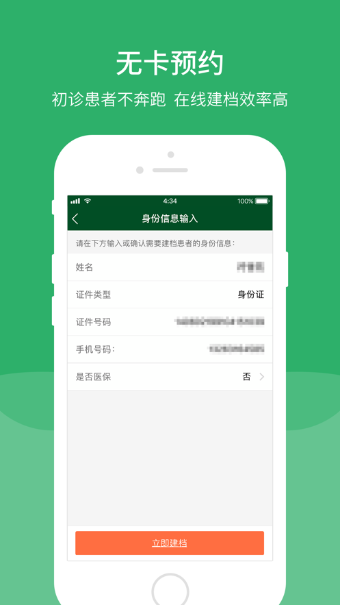 ЭҽԺiOSv3.4.2 iphone/ipad