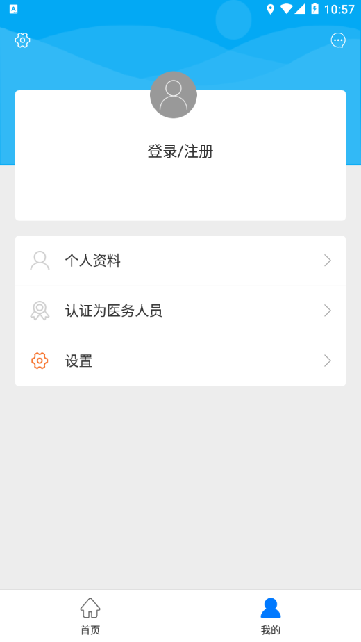 徐州护理学会appv1.1.9 最新版