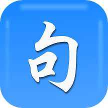 句句通appv1.0.0 最新版