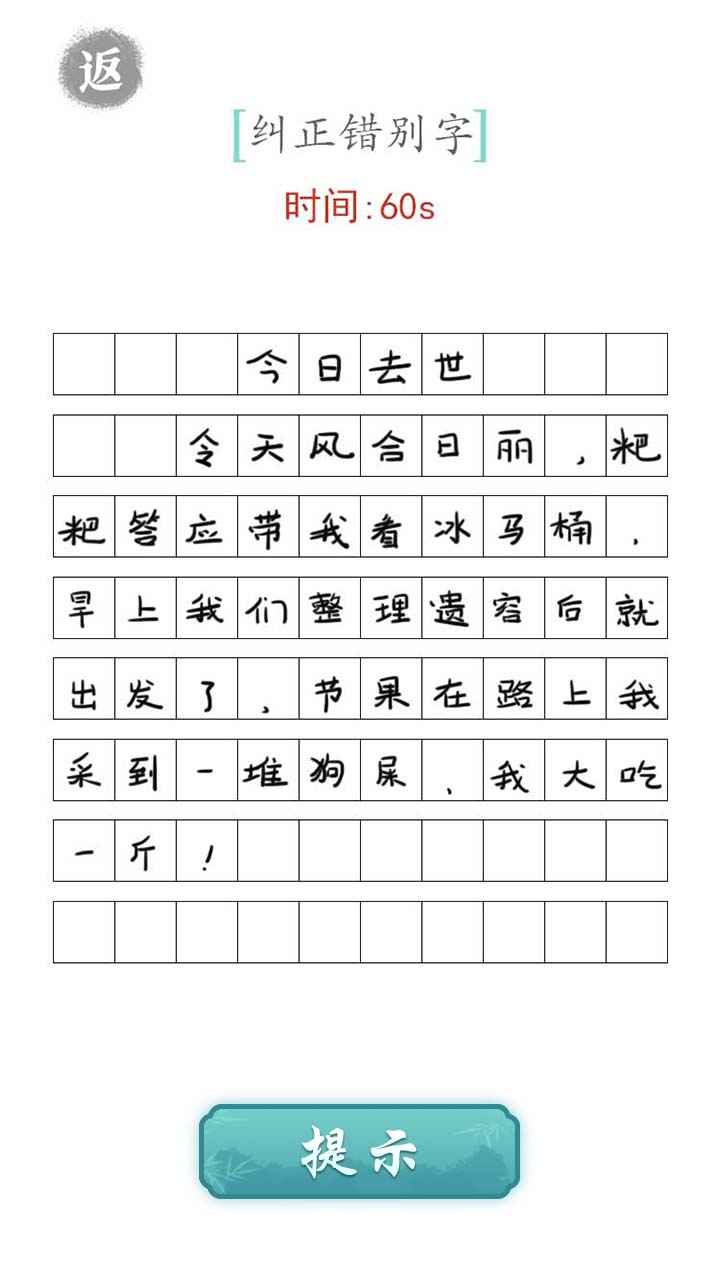 文字对战游戏v1.0.0 安卓版