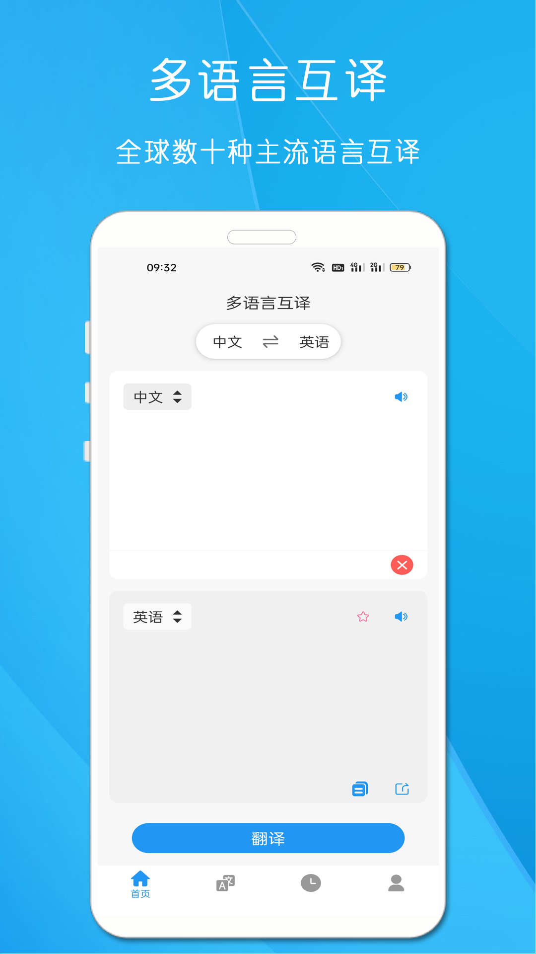 剪印文字提取器appv22.1.1 最新版