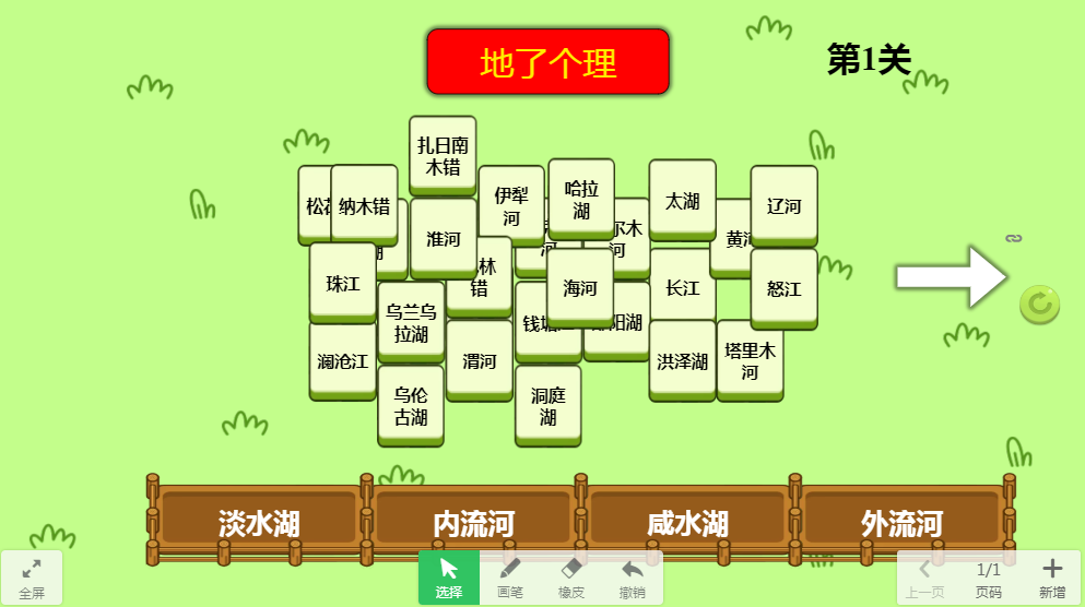 地了个理游戏v1.0 安卓版