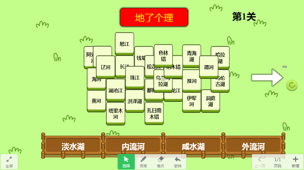 地了个理游戏v1.0 安卓版