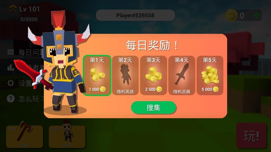 斧头帮大乱斗(Axes.io)v1.2.5 安卓版