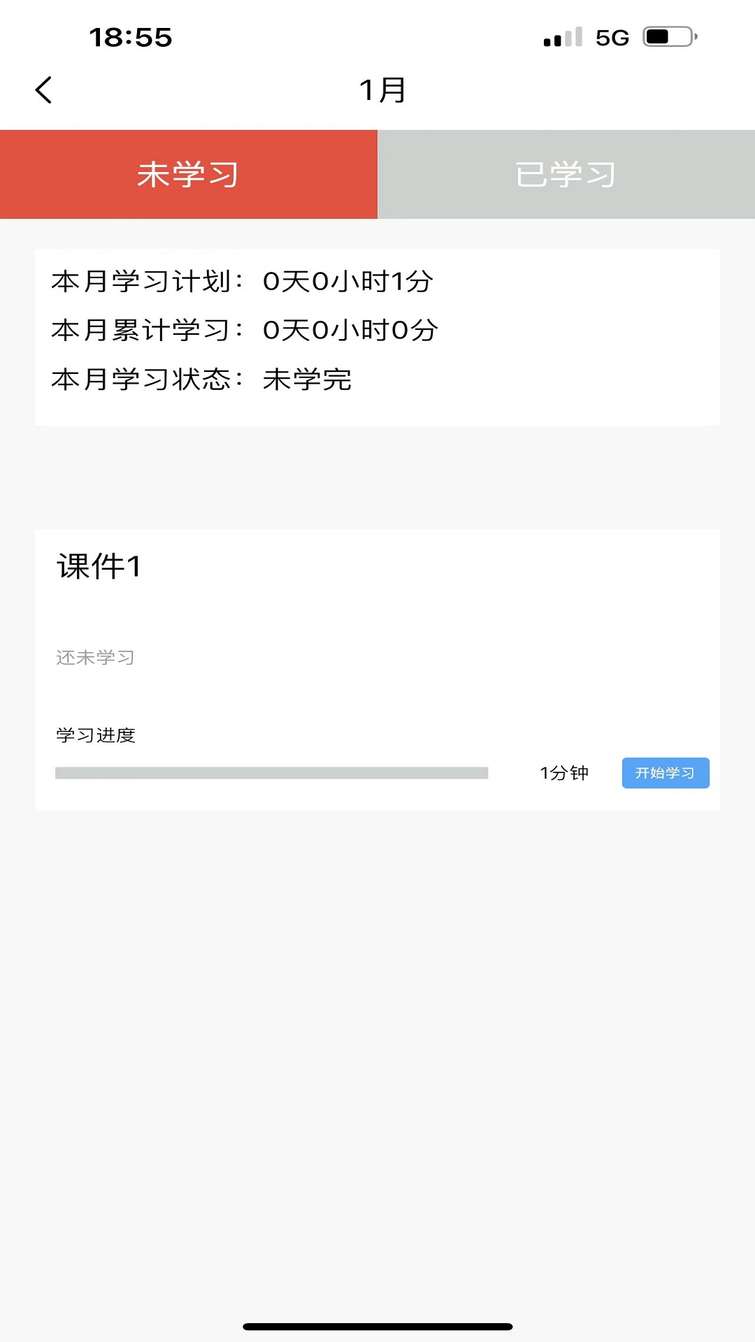 宏誉教育appv1.0.0 最新版