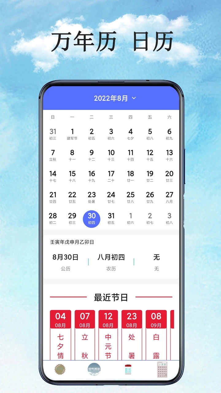 天气预报官appv1.0.0 最新版