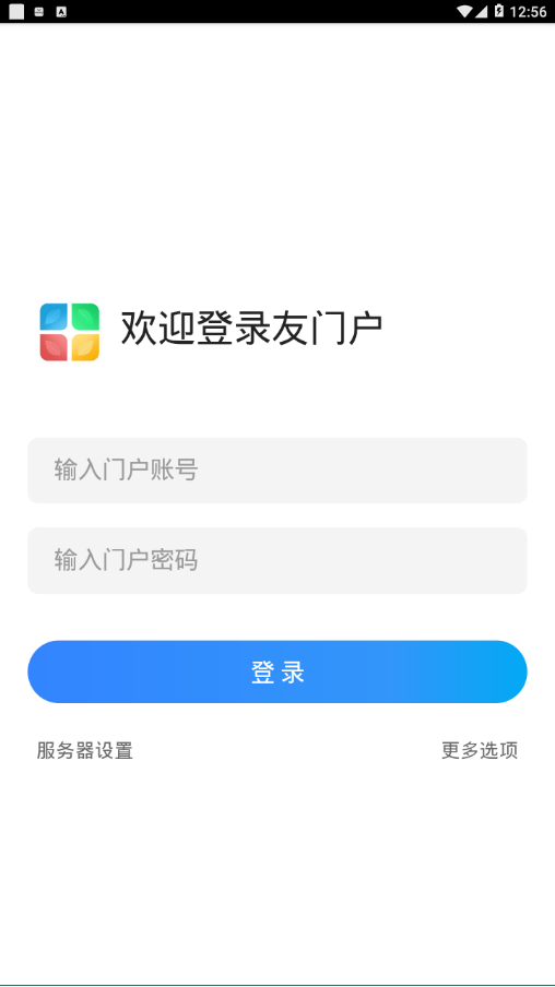 友门户appv3.0.0 官方版