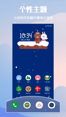 小米个性主题appv4.2.3.4 国际版