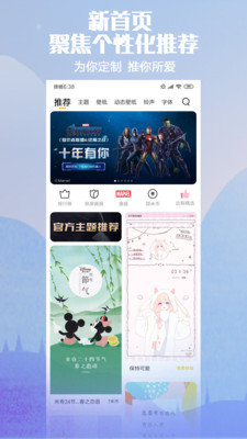 小米个性主题appv4.2.3.4 国际版