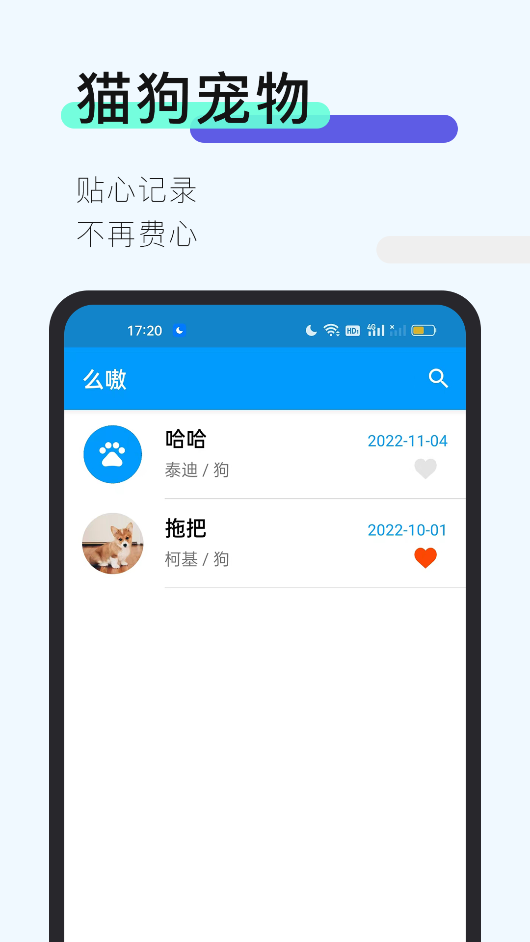 么嗷APPv1.1 官方版