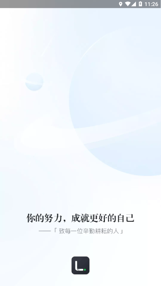 链家Link.appv5.78.1 最新版