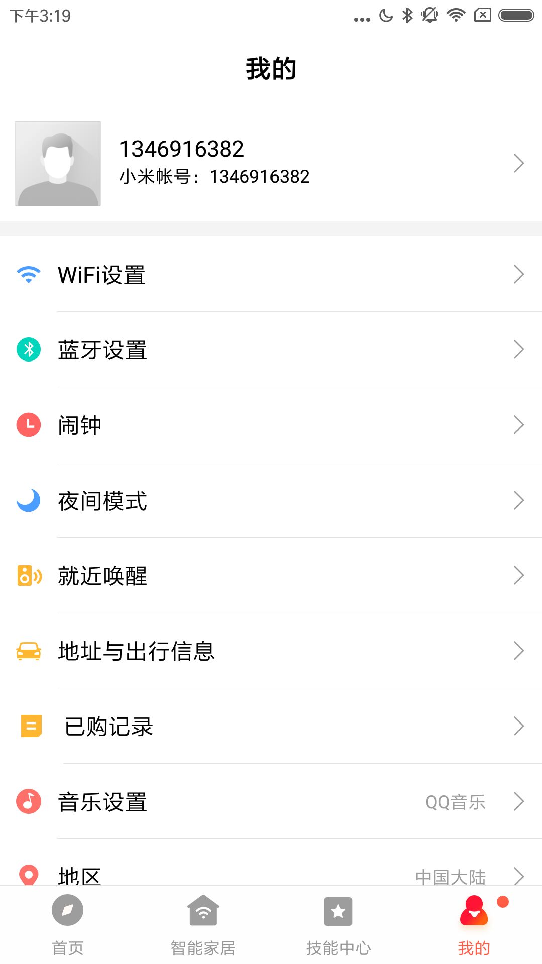 小爱音箱ios版v2.2.38 iPhone版