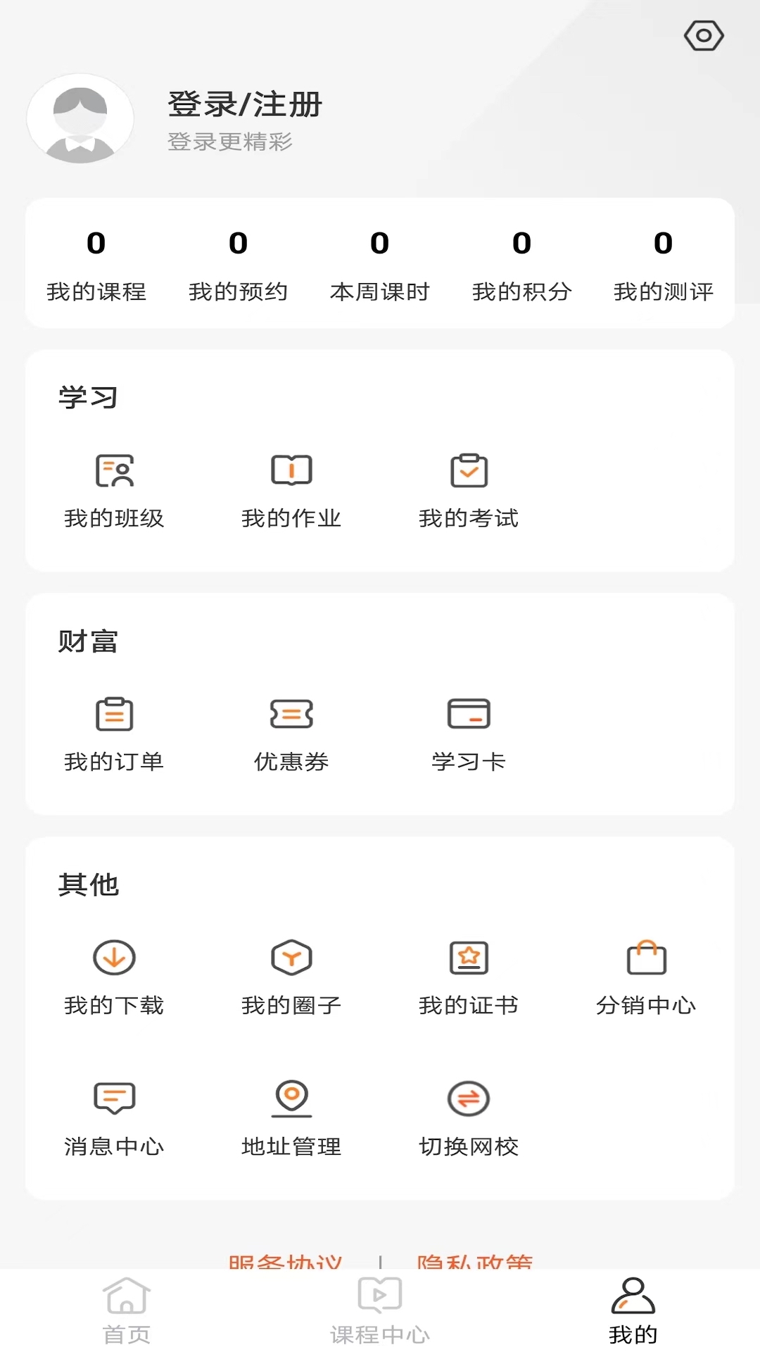 百家云校专业版appv1.0.8 最新版