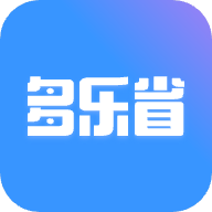 多乐省v1.0.0 官方版