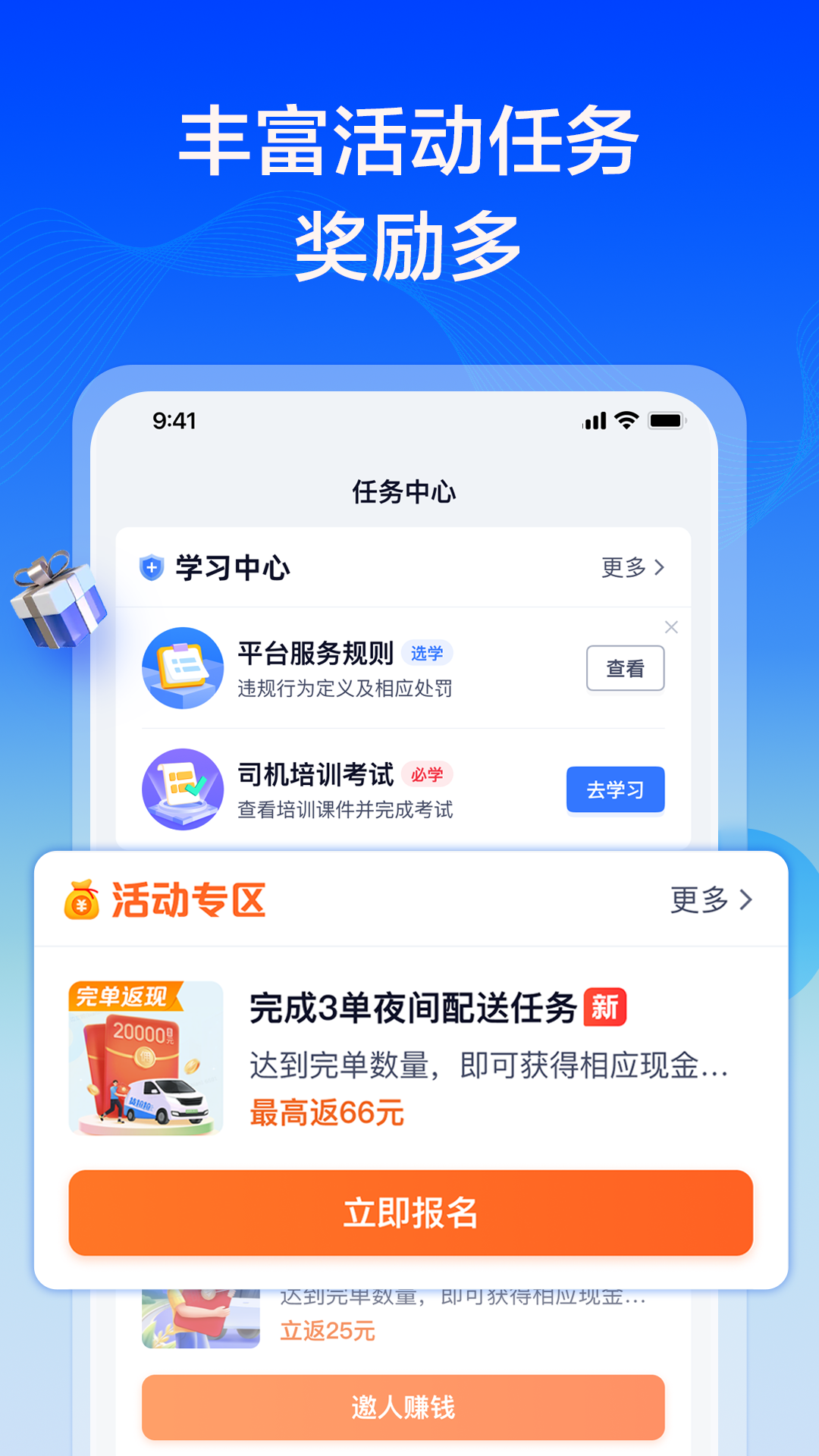 货拉拉专送司机appv3.0.21 最新版