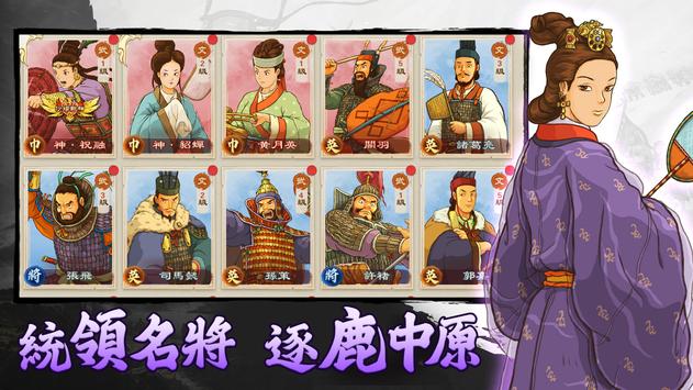 画三国手游v1.1.82 最新版