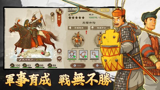 画三国手游v1.1.82 最新版