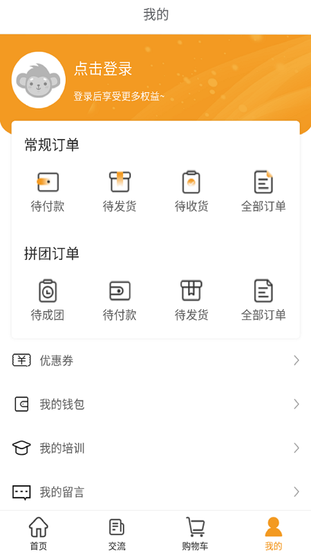 闽禾宁appv1.0.9 最新版