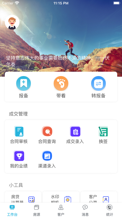 胜蓝助手appv4.1.1 最新版