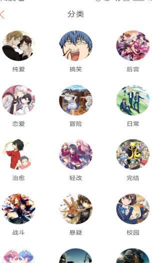 小柒追漫画appv8.0.9 安卓版