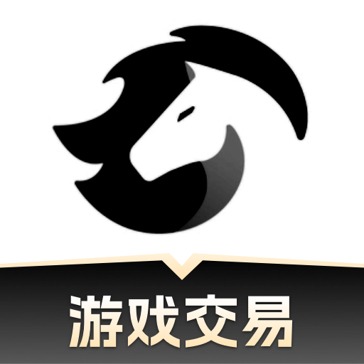 黑马游戏交易appv1.0 最新版