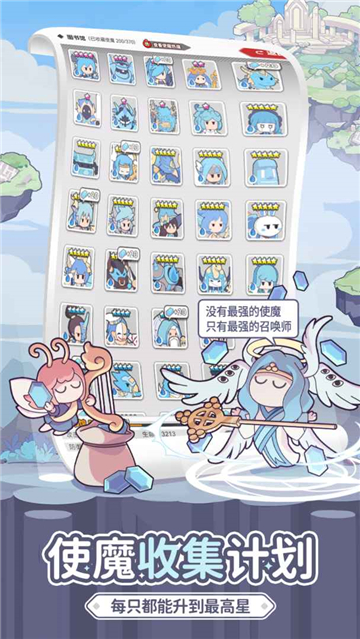 使魔计划光子服v1.1.0 最新版