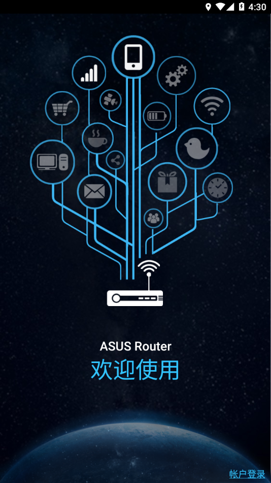 华硕路由器(ASUS Router)