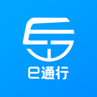 e通行appv1.0.1 最新版