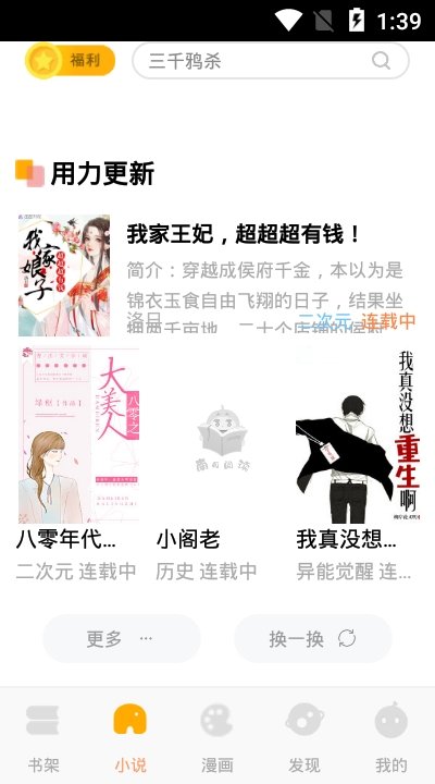 南瓜漫画免费版v1.1.1 安卓版