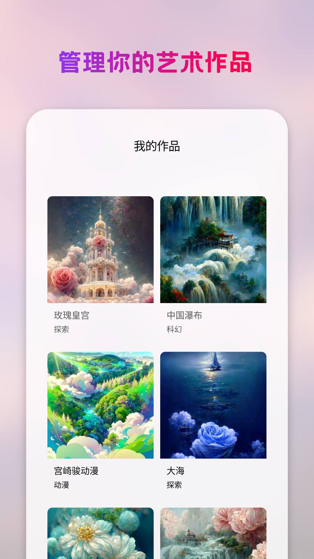 styleart绘画v1.1.0 最新版