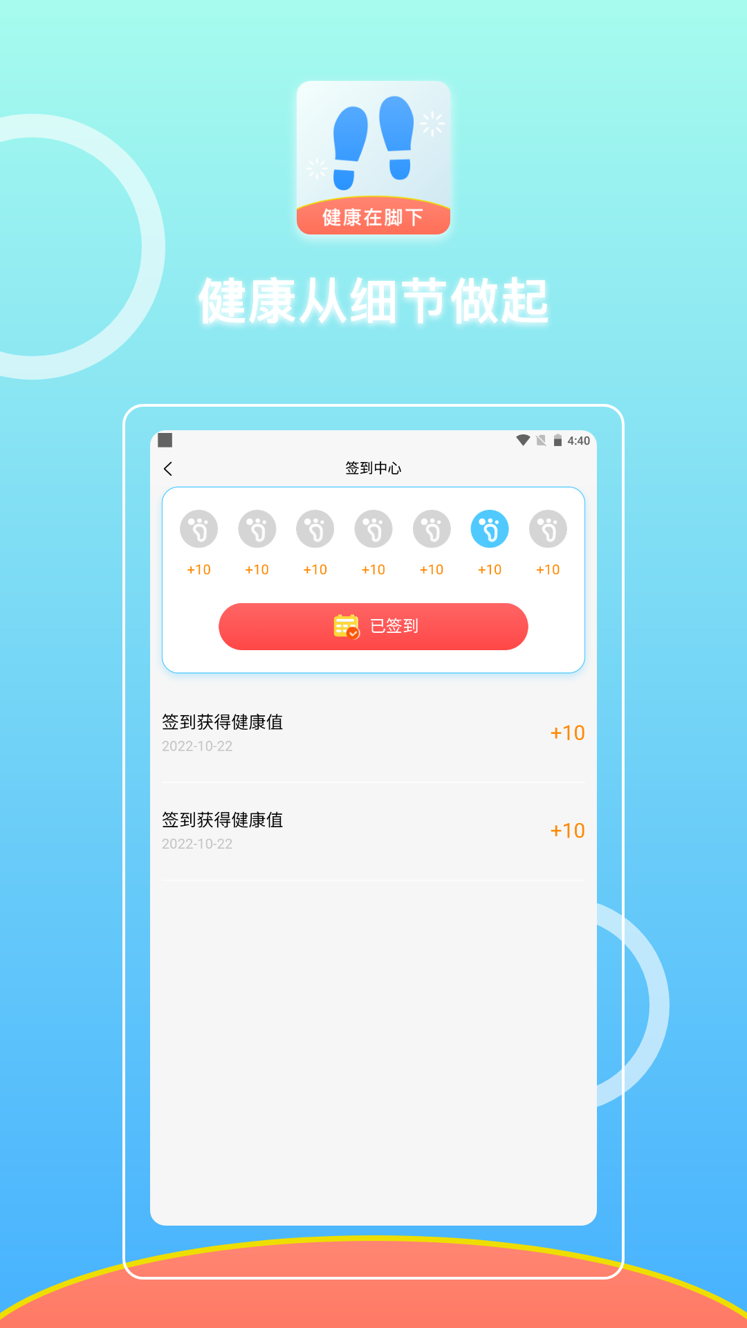 微步在线appv2.0.2 最新版