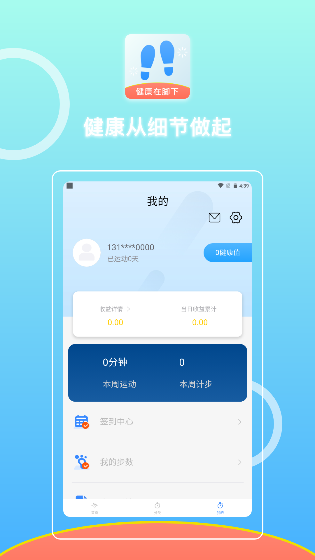 微步在线appv2.0.2 最新版