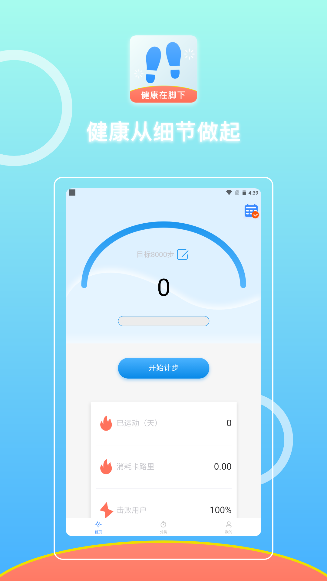 微步在线appv2.0.2 最新版