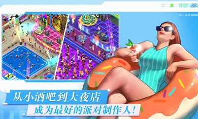 让我们聚会(NightClub Royale-Let)v1.7.0 最新版