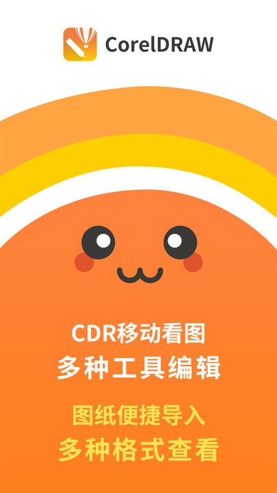 CDRͼappv1.2 °