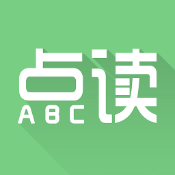 爱点读英语appv6.8.0 最新版