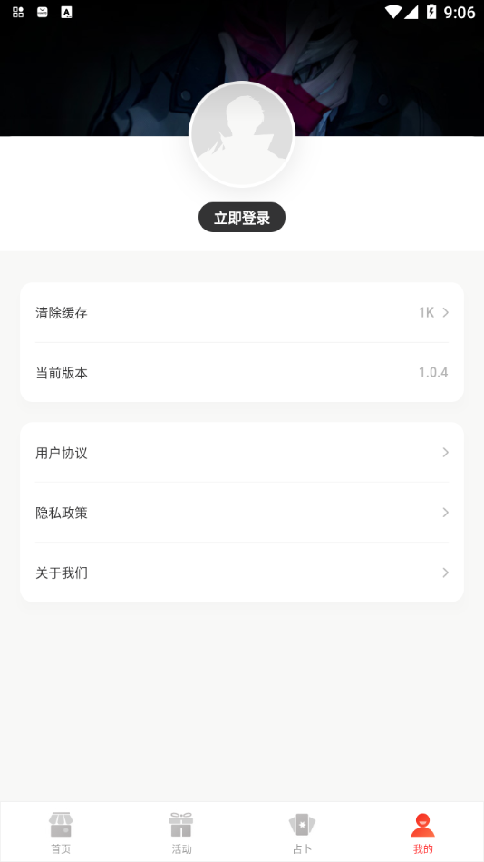 appƻv2.5.4 °