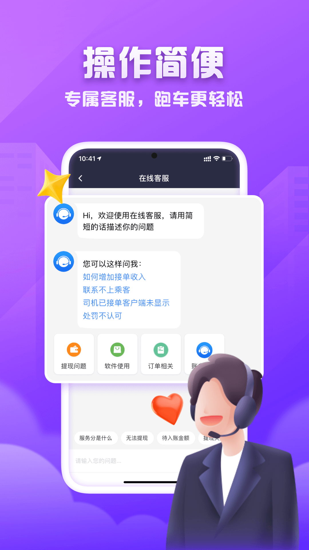 火箭出行司机端app