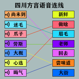 中华文字小游戏v4.1 安卓版