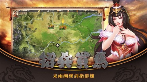 卧龙凤雏v1.0.0 安卓版