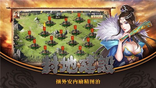 卧龙凤雏v1.0.0 安卓版