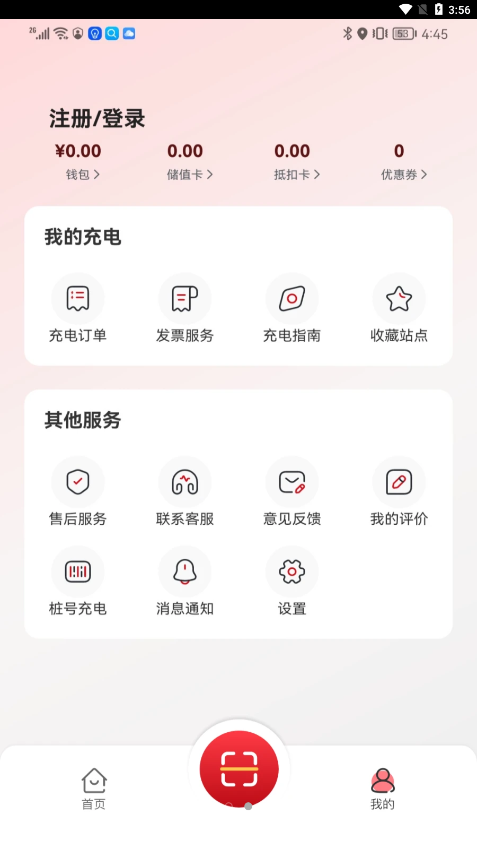 赣云充v1.0.0 官方版