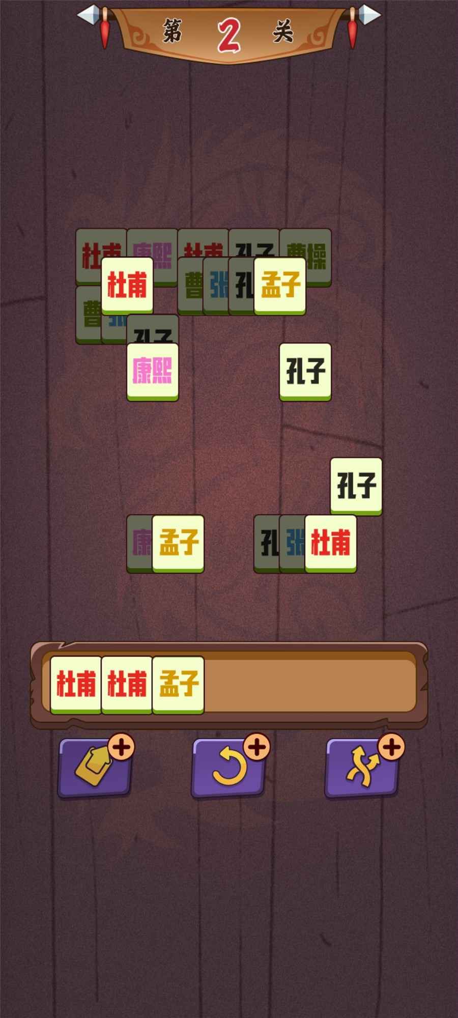 历了个史人物版v1.0.2 安卓版