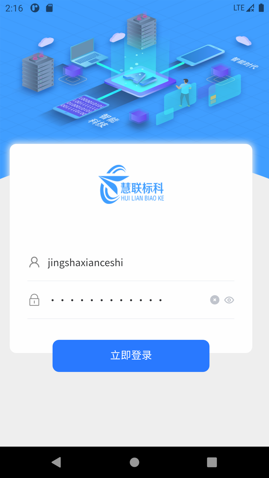 工程自由人v1.0.0 官方版