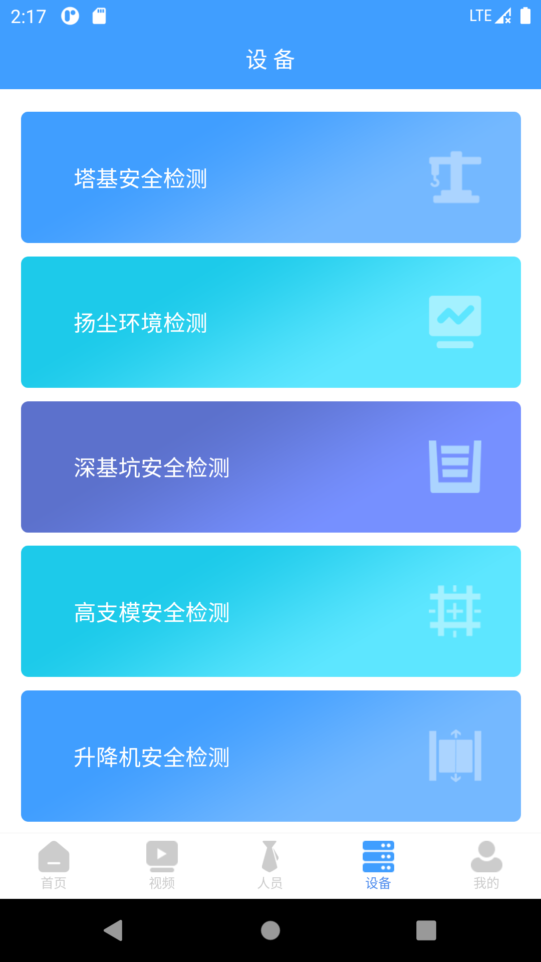 工程自由人v1.0.0 官方版