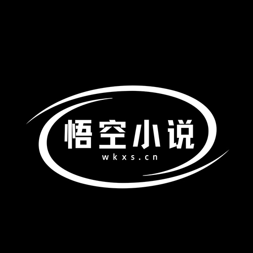 悟空小说网免费阅读appv1.0.4 最新版