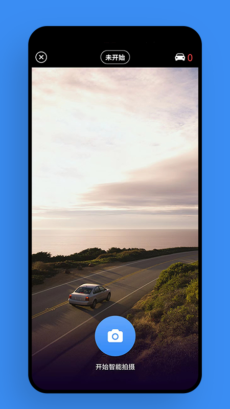 违章智能拍appv1.0.5 最新版