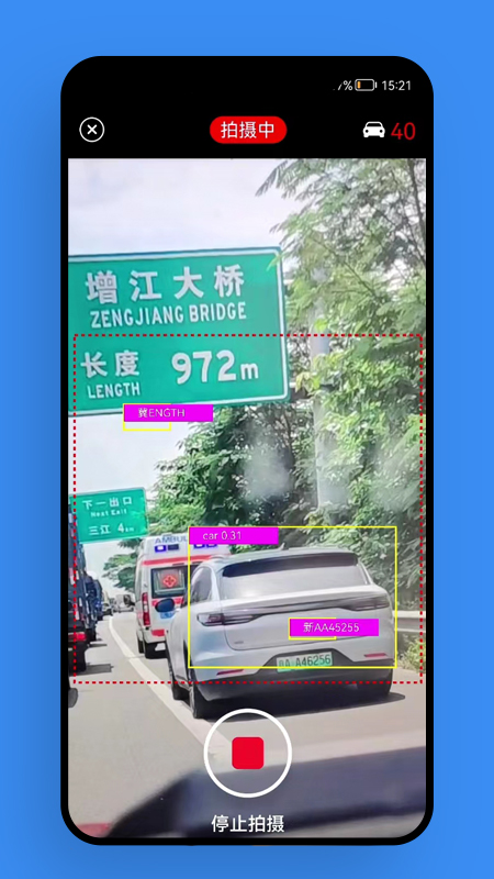 违章智能拍appv1.0.5 最新版