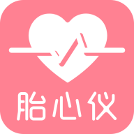 fetalheart胎心仪appv1.1.821 最新版